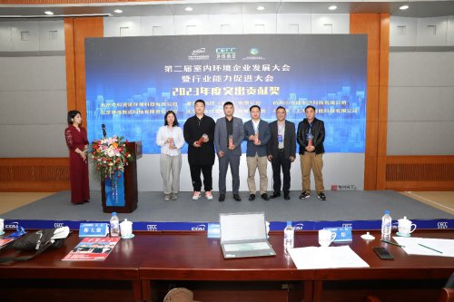 第二届室内环境企业发展大会在京召开，爱空间获“2023年度突出...