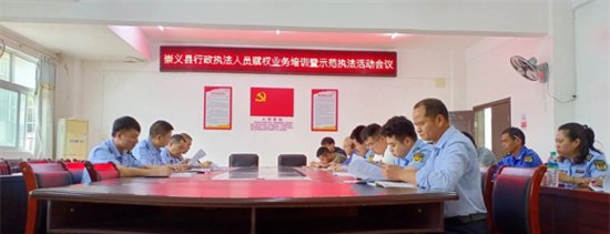 崇义县开展联合示范执法活动暨乡（镇）赋权业务培训