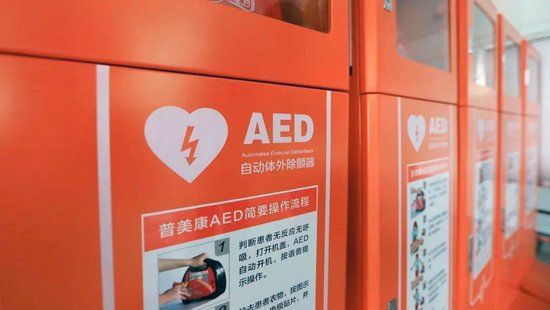 萧山将新增250台AED 预计5月完成配置