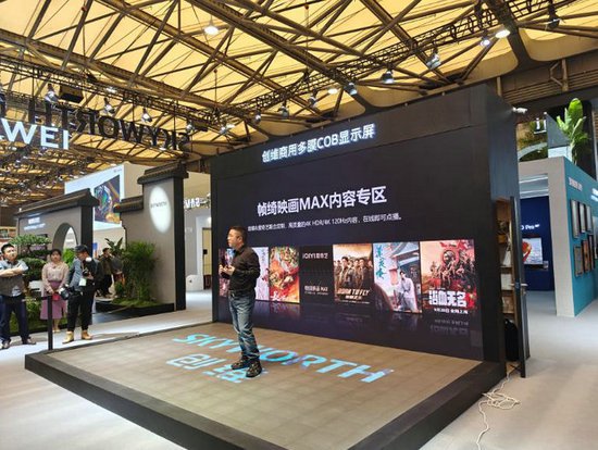 爱奇艺帧绮映画MAX首次亮相2024中国家电及消费电子博览会