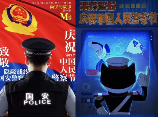 警察节的特殊誓词 上海市国家安全局举行升警旗仪式并宣誓