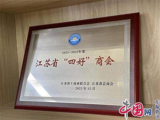 苏州市相城区高铁新城商会获评“4A级社会组织”