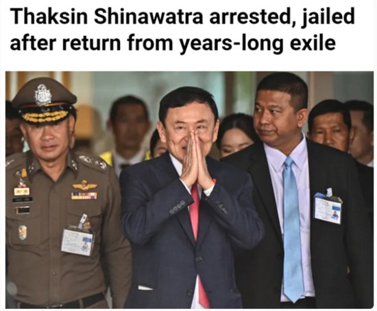 <em>泰国</em>前总理他信获<em>国王</em>特赦 刑期从8年减至1年