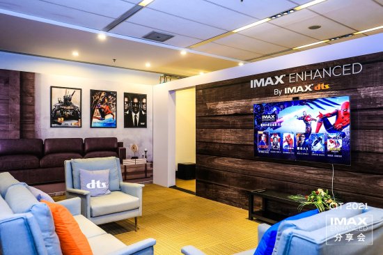 CIT 2021亮点体验：一比一还原IMAX Enhanced品质<em>家庭影音</em>