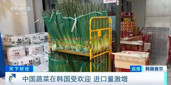 韩国<em>国产</em>果蔬价格高企 中国蔬菜进口量出现猛增