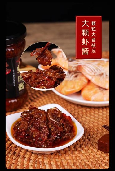 基围虾+<em>新鲜牛肉</em>猪肉：石钟东坡酱虾肉酱9.9元大促（超下饭）