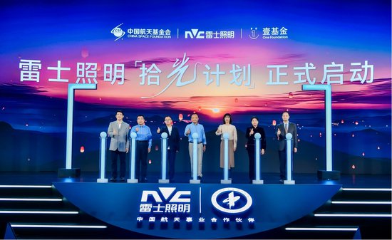 中国航天照明科技实验室在成都举行伴生适然光技术发布会