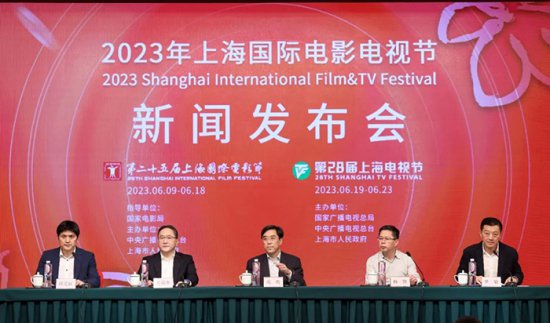 2023年上海国际<em>电影电视</em>节六月起航 推出“一带一路”主题活动