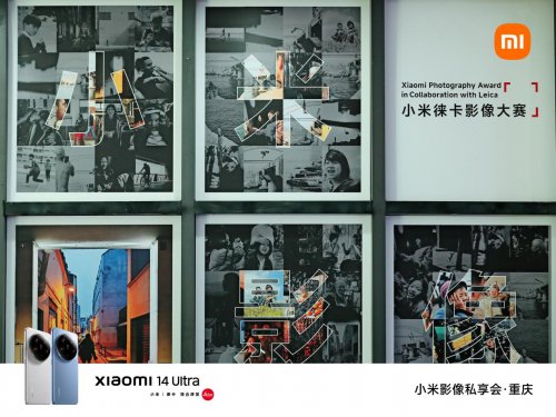 邀<em>摄影师</em>品鉴移动影像新成果，小米携Xiaomi14 Ultra在渝举办影像...
