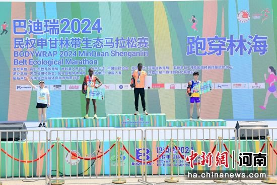 2024<em>民权</em>申甘林带生态马拉松赛开赛