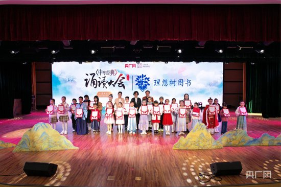 中华经典诵读大会（<em>第一季</em>）贵州站获奖名单出炉