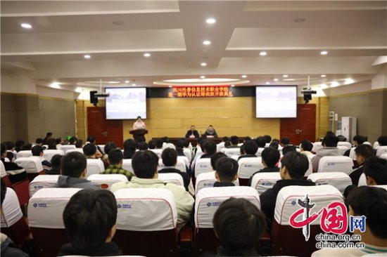 四川托普学院举行第一期“华为认证”培训班开班典礼