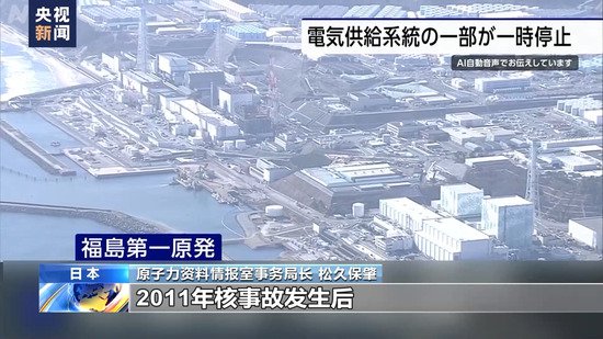 日本核污染<em>水</em>第五次排海 专家称将留下无穷祸患