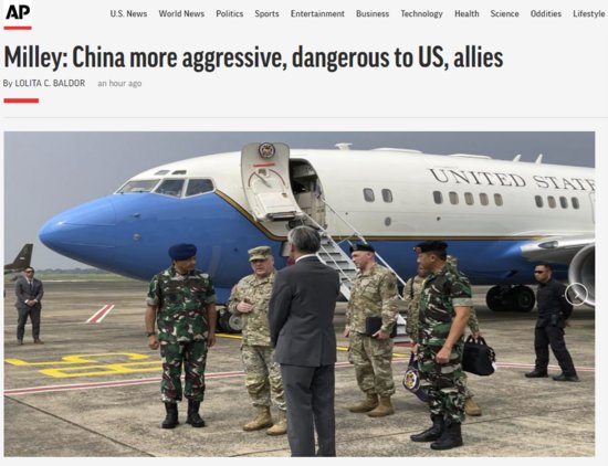 又炒“中国威胁”！美军参联会主席声称中国军队“变得更...