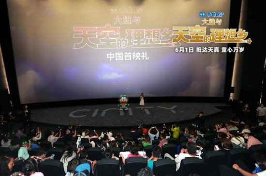 《哆啦A梦：大雄与天空<em>的理想</em>乡》北京首映 哆啦A梦可爱登场