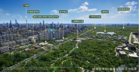 《什么是广州：云山珠水绿洲》新广州城市名片宣传片发布