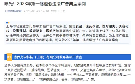 上海览海门诊部违法发布处方药广告被罚 宣称重组带状疱疹疫苗可...