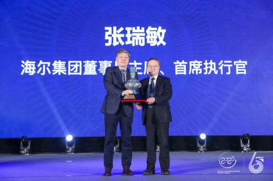 <em>海尔集团</em>张瑞敏荣获“物联网引领者·中国制造终身成就奖”