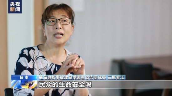 日本水俣病受害者呼吁停止福岛核污染水排海 避免重蹈覆辙