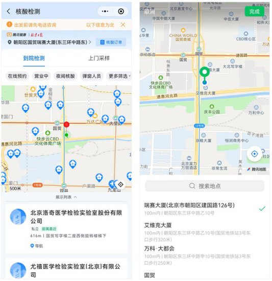 腾讯健康上线北京核酸检测地图 最近检测点、服务时间、解除弹窗...