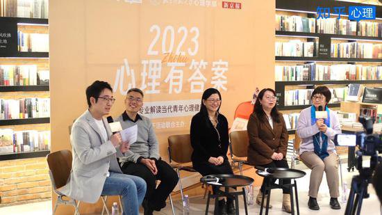 <em>知乎</em>“2023心理有答案”论坛在京举行 关注新职人内心世界