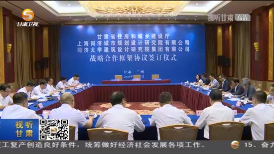 <em>上海</em>"两院"设分支机构 甘肃为城市发展聘"大管家"