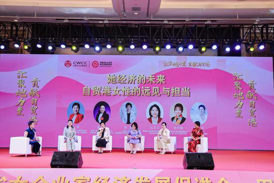 海南举办省<em>女</em>企业家经济发展促进会成立一周年庆典活动