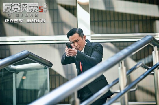 《反贪风暴5》破6亿<em> 古天乐</em>成香港首位百亿男演员