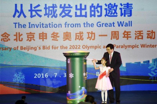 北京冬奥组委纪念申冬奥成功一周年“从长城发出的邀请”