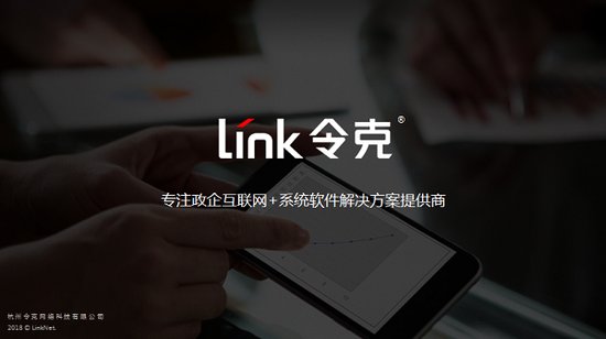 <em>杭州企业网站</em>建设 互联网+技术解决方案