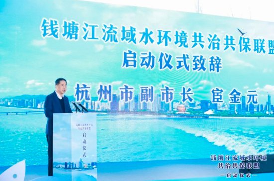 5城缔结保护之约！钱塘江流域水环境共治共保联盟成立