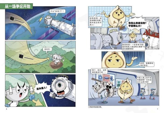 《三体》原型、中国这八大“超级工程”，该让<em>孩子</em>了解一下！