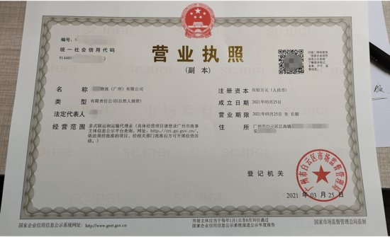特殊核名方式帮助国际<em>物流公司</em>通过广州天河公司<em>注册</em>，拿证！
