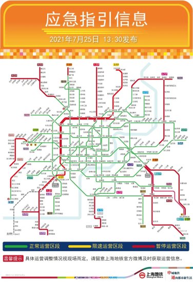 上海地铁所有地面、高架区段车站停运！19点后所有方向至上海各...