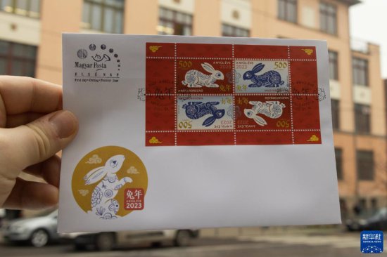 中匈联合发行<em>兔年</em>生肖邮票
