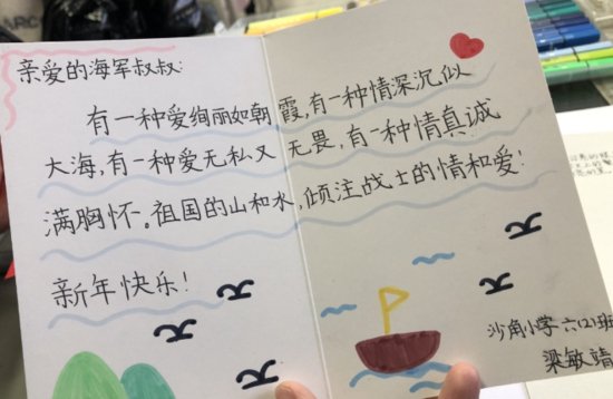 广州日报：“虎娃们”奔走相告，东莞市双拥共建舰艇上的海军...