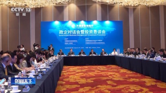 多国企业：中国高质量发展带来新机遇 将进一步加大在华投资