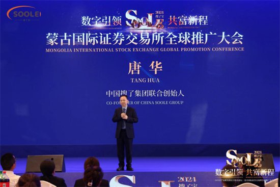 中国搜了集团品牌合作推广活动在京隆重举行