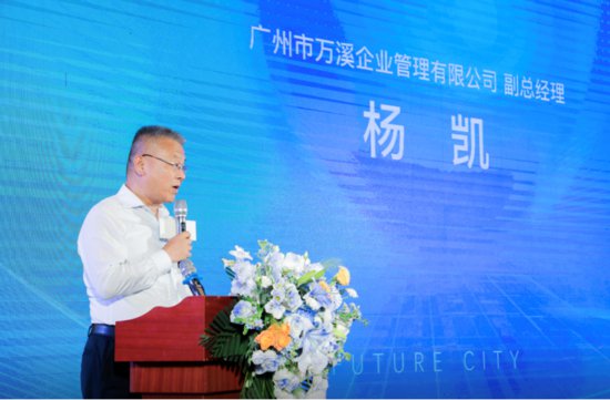 “高质量发展 新未来城市”——对话广州2049：未来城市研讨会...