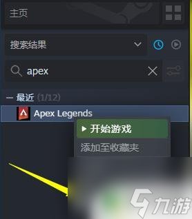 apex英雄<em>怎么</em>安装到d盘 apex英雄<em>怎么更改</em>安装路径