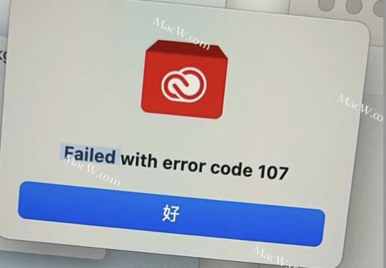 Adobe 2022<em>安装</em>过程中出现错误代码107解决方法