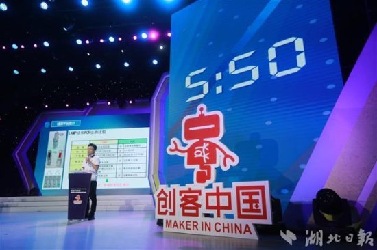 创客中国<em>湖北</em>省总决赛在黄石举行 30个优质项目现场竞技