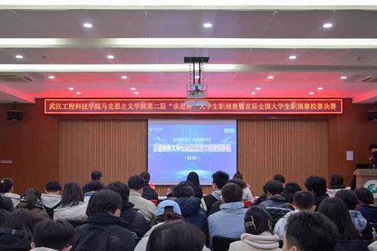 武汉工程科技学院首届全国大学生职规赛校赛决赛顺利举行