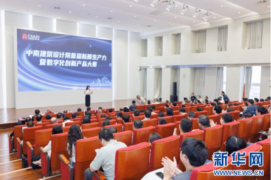 首届新质生产力暨数字化创新产品大赛在武汉举行