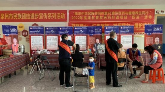 2022福建省畲族医药非遗项目“四进”活动在泉州举办
