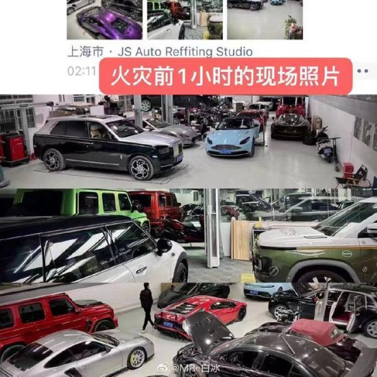 <em>上海</em>一汽车<em>装潢</em>店着火，迈凯伦等多辆豪车被烧，原因在调查