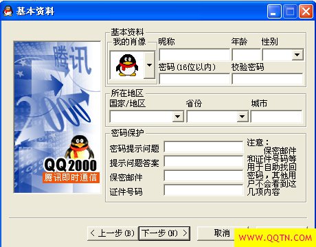 穿越<em>中国</em>互联网25年 QQ的韧性从何而来？