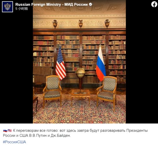 俄外交部晒图展示“普拜会”<em>房间照片</em> 称一切准备就绪