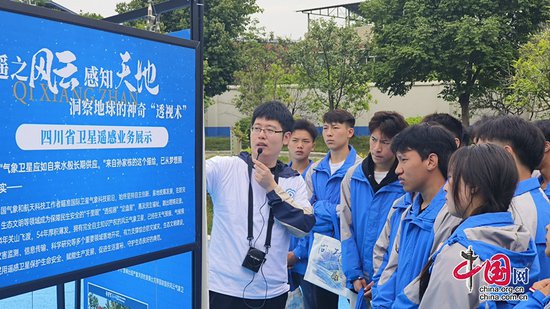 中国航天日丨四川省市区联合开展气象科普实践活动