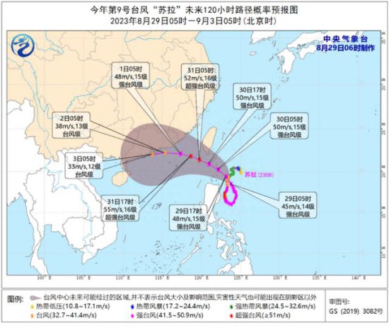 台风“苏拉”向广东沿海靠近